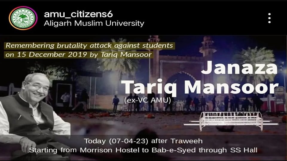 Poster of 'Janaza Tariq Mansoor' went viral on social media