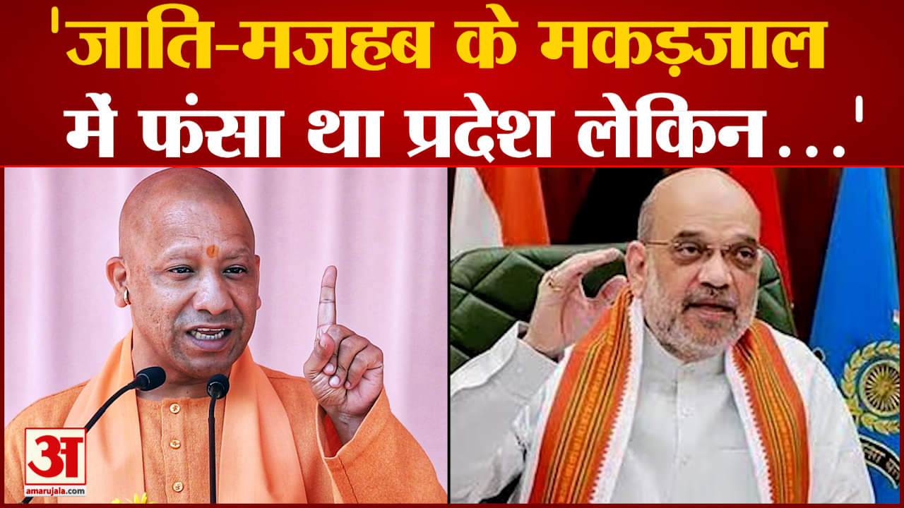 योगी आदित्यनाथ