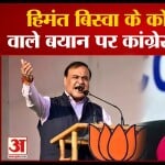 हिमंत बिस्वा शर्मा