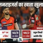 सनराइजर्स हैदराबाद बनाम पंजाब किंग्स