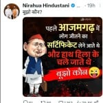 निरहुआ का ट्विट, जिसपर मचा बवाल