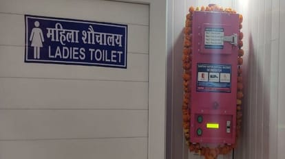 Aligarh News: स्पोर्ट्स स्टेडियम में बना पिंक टॉयलेट, सेनेटरी पैड मशीन समेत होंगी यह सुविधाएं pink toilet made in Aligarh sports stadium