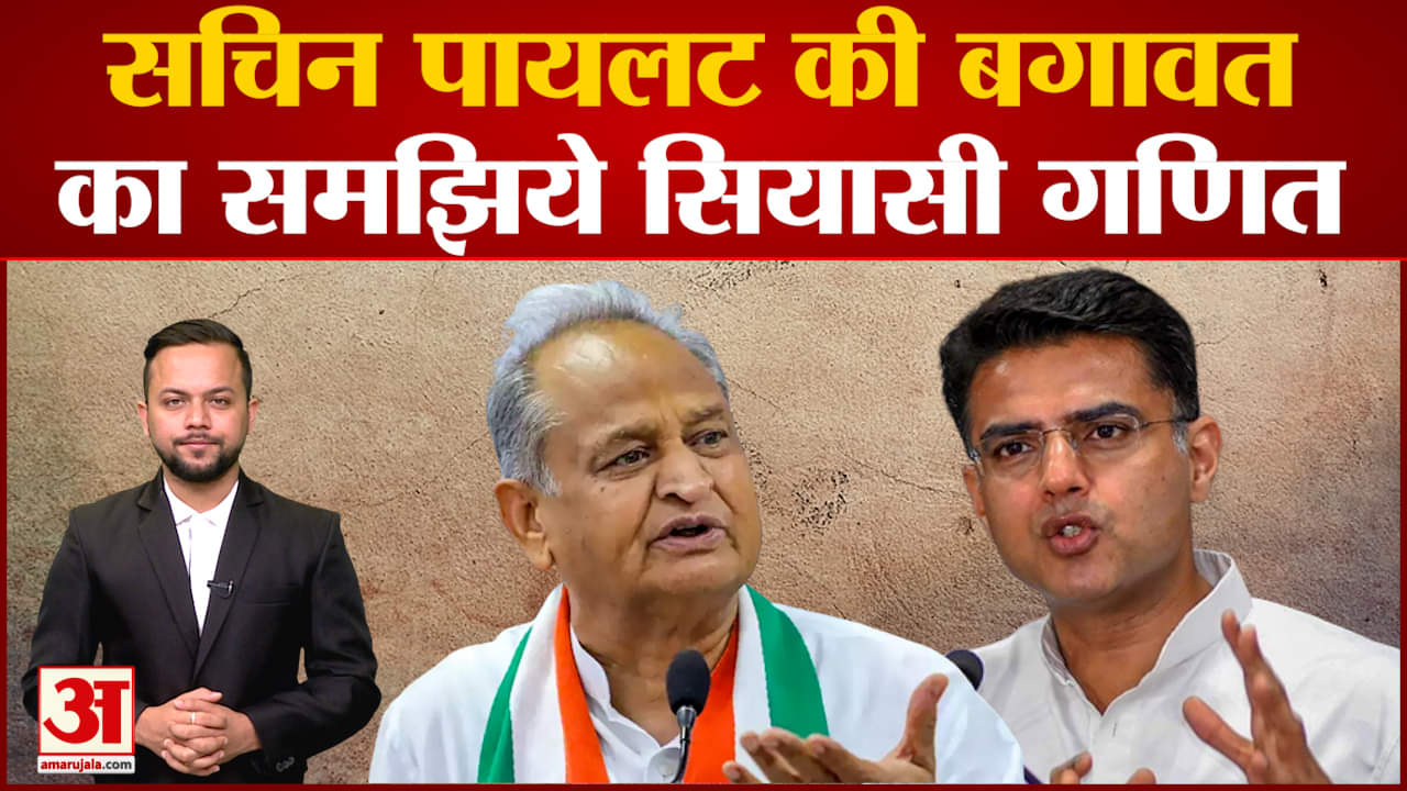 अशोक गहलोत