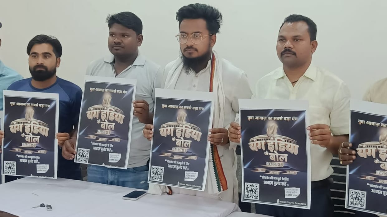 chhattisgarh Youth Congress released poster of season-3 of 'Young India Bol' in Bijapur