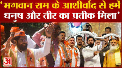 The politics of Maharashtra heats up due to the visit of CM Shinde and Fadnavis to Ayodhya!