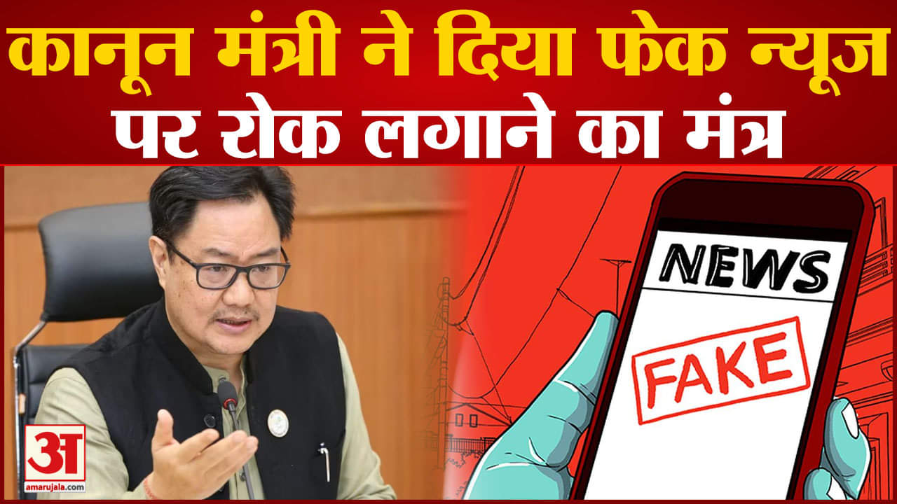 फेक न्यूज