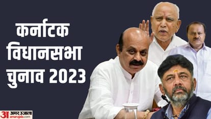 कर्नाटक विधानसभा चुनाव