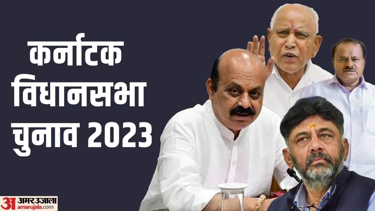 Political equation changed in Karnataka assembly elections after ticket distribution, know what next?