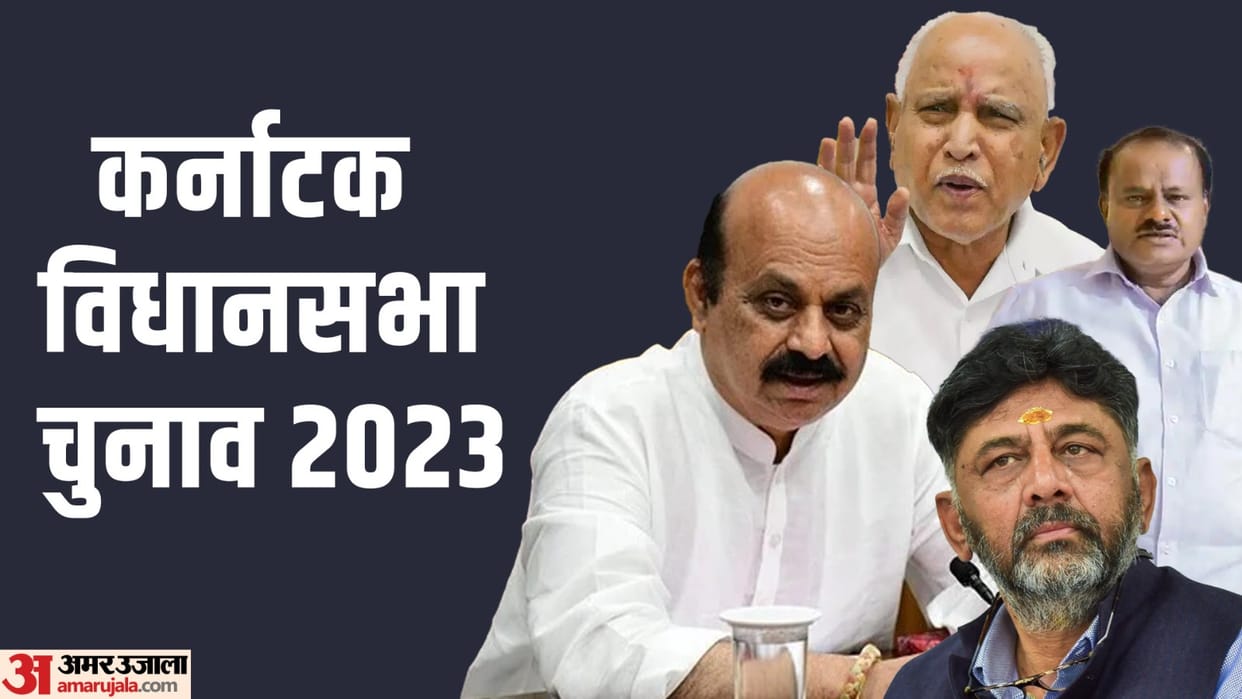 Political equation changed in Karnataka assembly elections after ticket distribution, know what next?