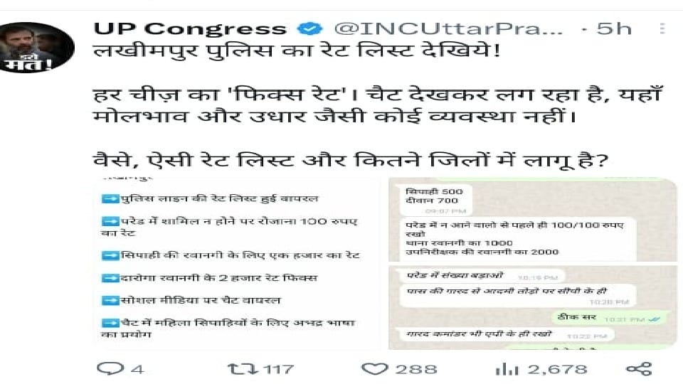 UP Congress tweets viral rates lists of Kheri police on twitter