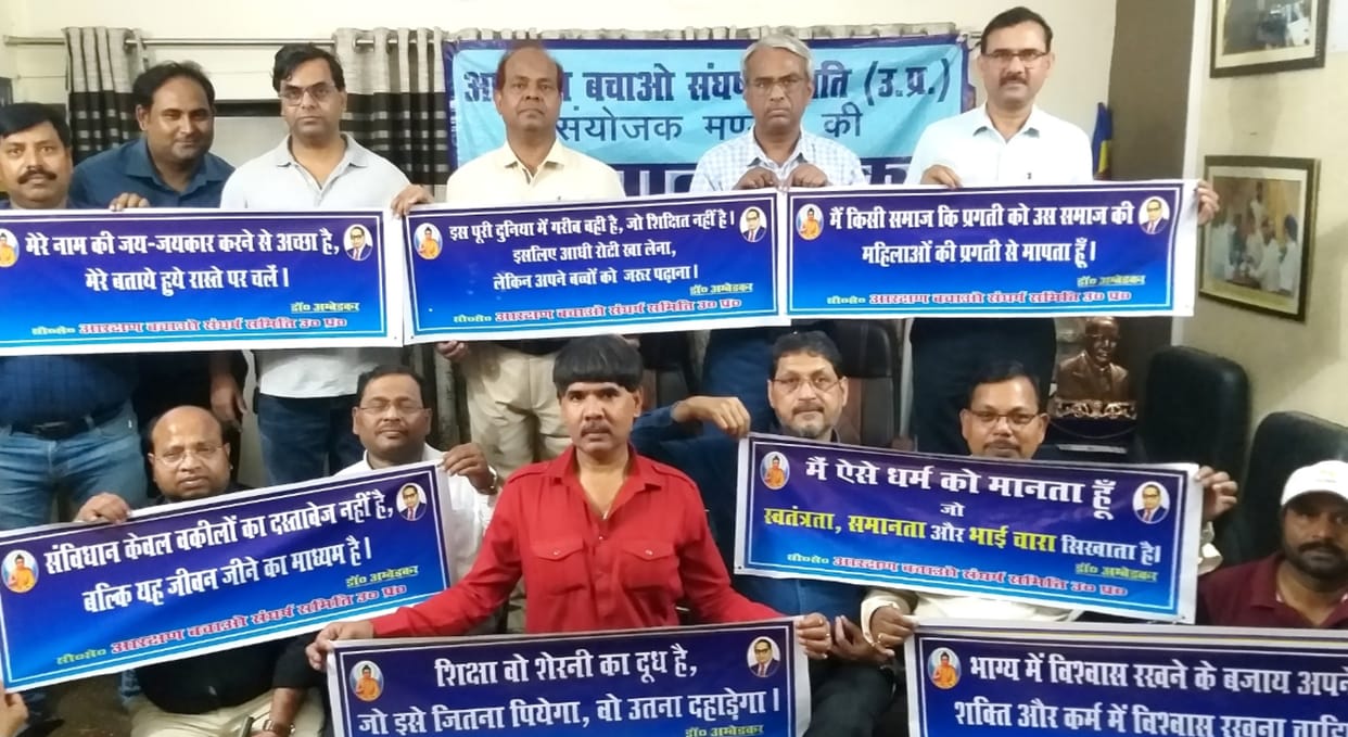 Reservation Save Sangharsh Committee's decision, preparation to take Ambedkar's ideas door-to-door