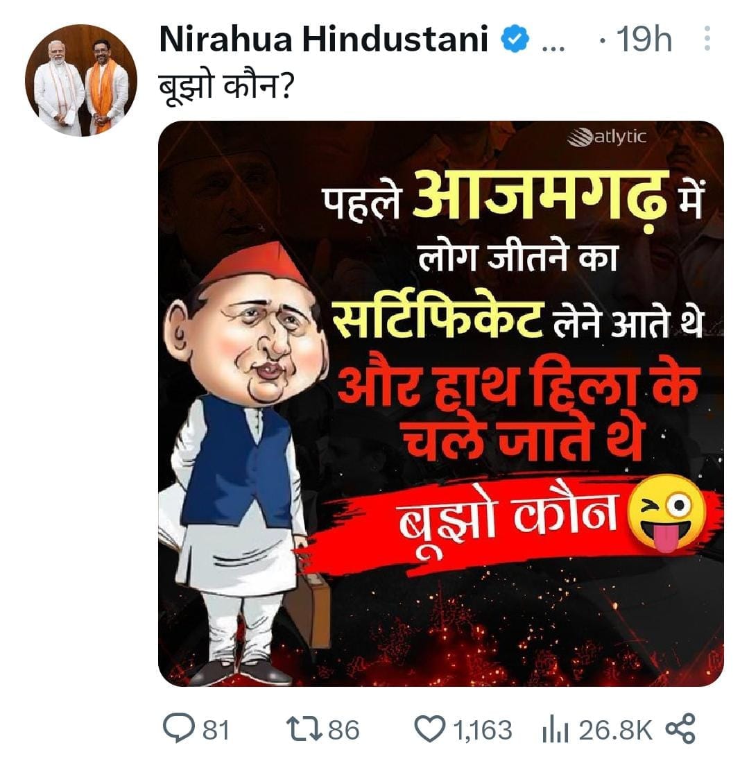 The war between SP and BJP intensifies: Nirhua's tweet gave a befitting reply, 'Having come to arrogance'