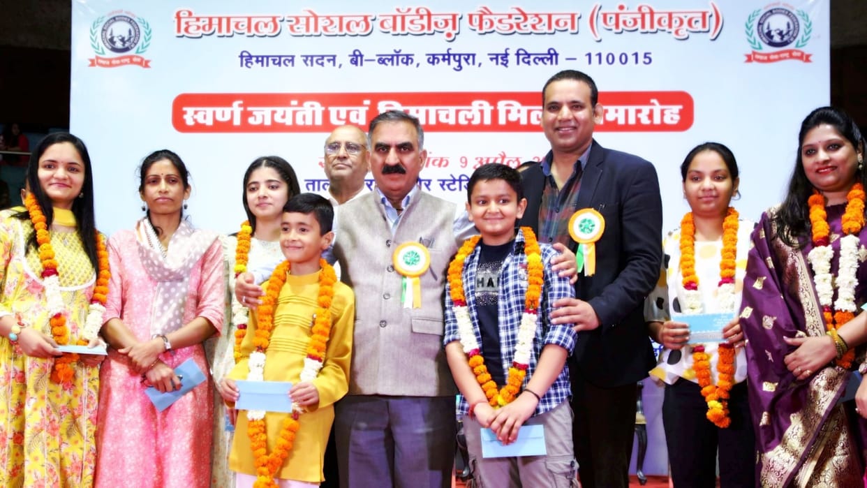 CM Sukhvinder Sukhu attend Swarna Jayanti and Himachali Milan Karyakram by Himachal Social Bodies Federation