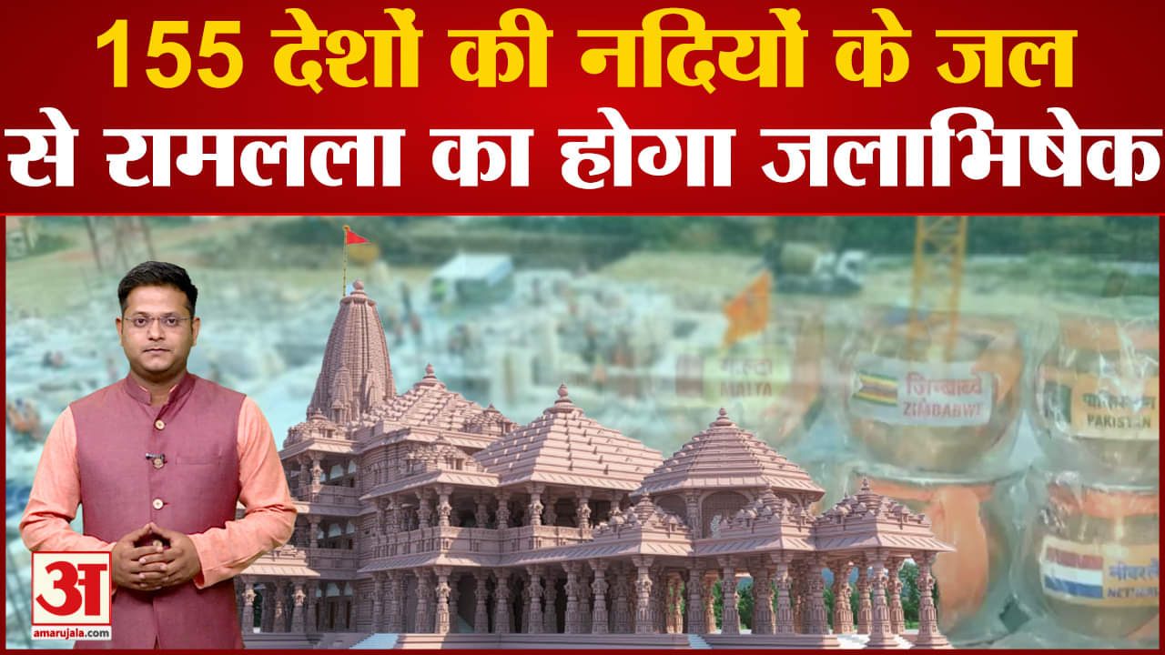 राम मंदिर