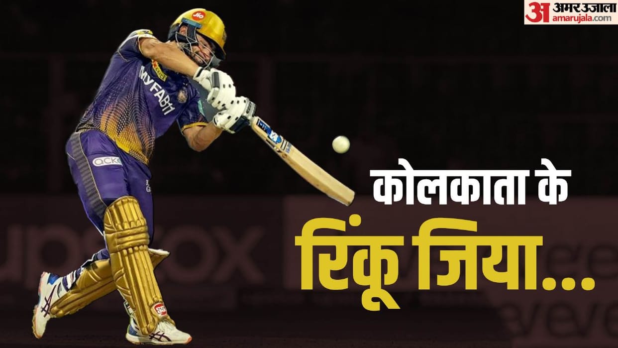 GT vs KKR IPL 2023 Rinku singh hits five sixes in last over of yash dayal watch video Gujarat vs Kolkata