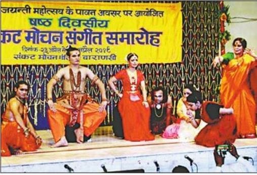 Sankat Mochan Music Festival: Attendance in the court of Gandharvajeta in the hope of meeting Ram
