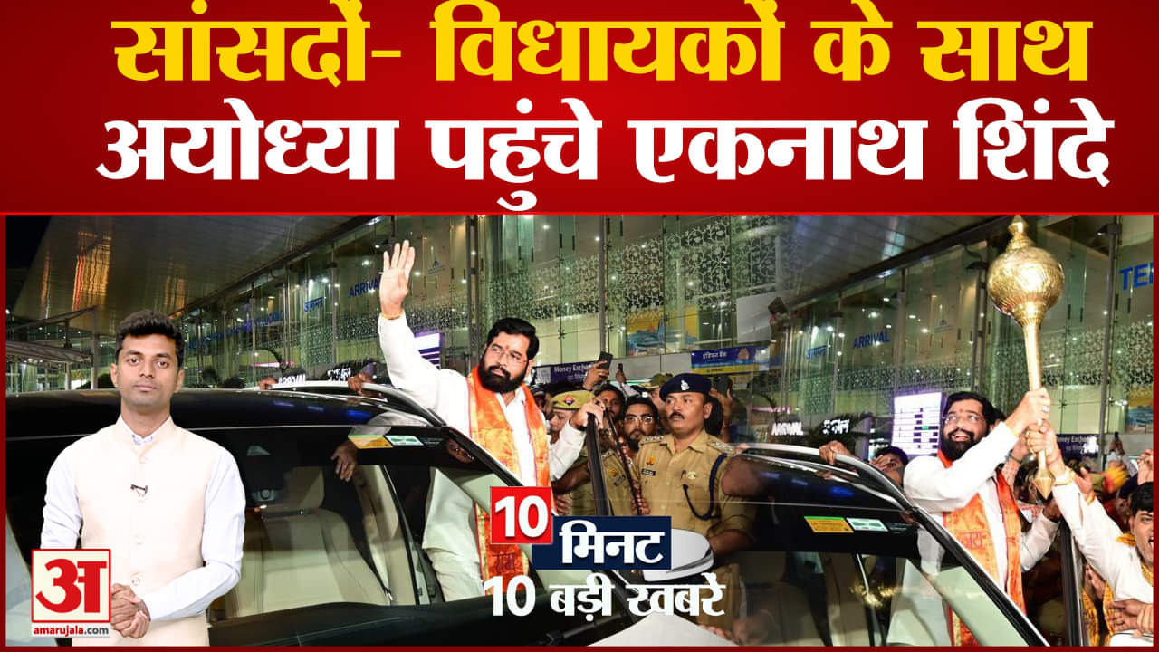 दस बड़ी खबरें