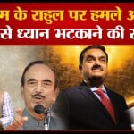 गुलाम नबी आजाद