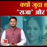 राज भईया