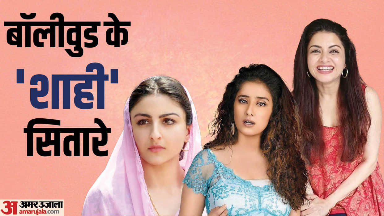 These Actors Are Very Rich Before Coming to Movies From Manisha Koirala to Bhagyashree