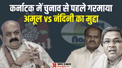 कर्नाटक में दूध के ब्रांड को लेकर गरमाया मुद्दा।