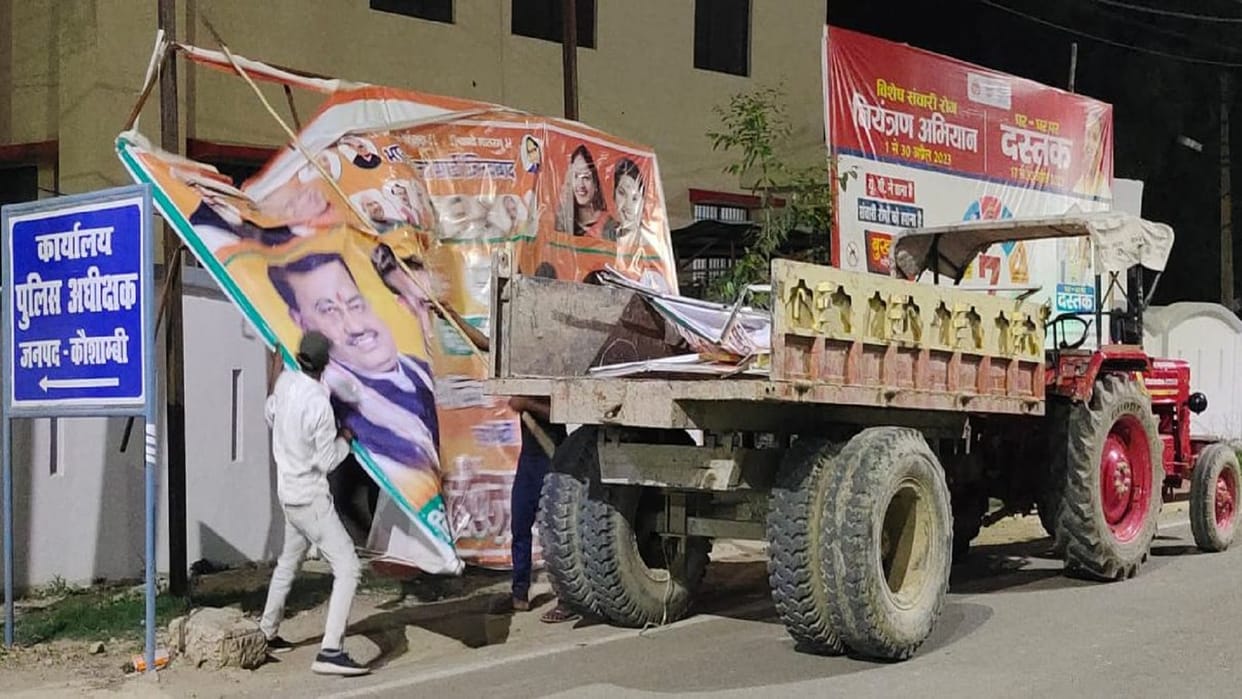 Municipal elections: The administration started the code of conduct, hoardings-posters of the leaders were tak