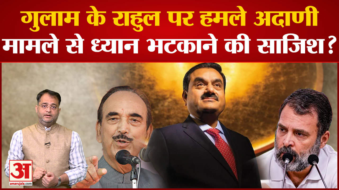 गुलाम नबी आजाद