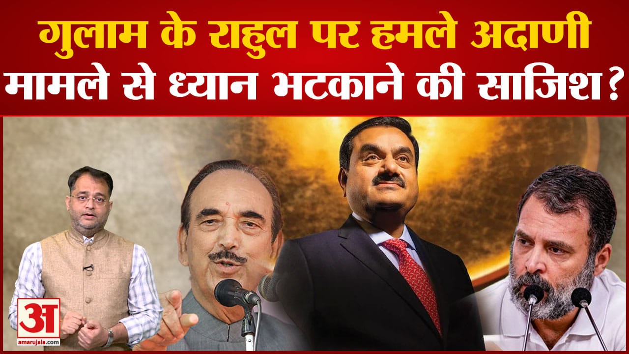गुलाम नबी आजाद