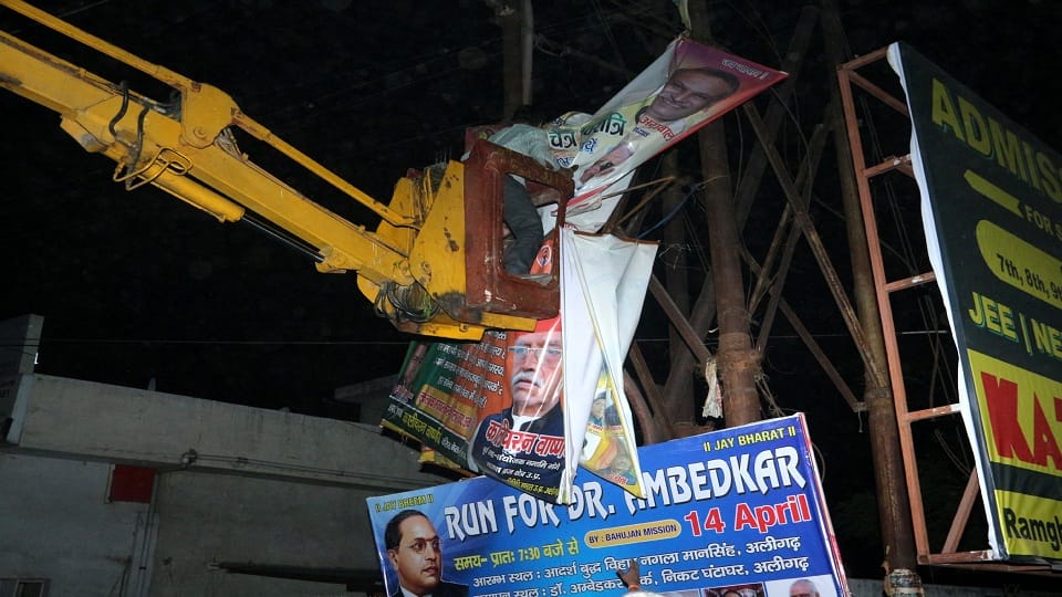 hoarding banner removed in Aligarh
