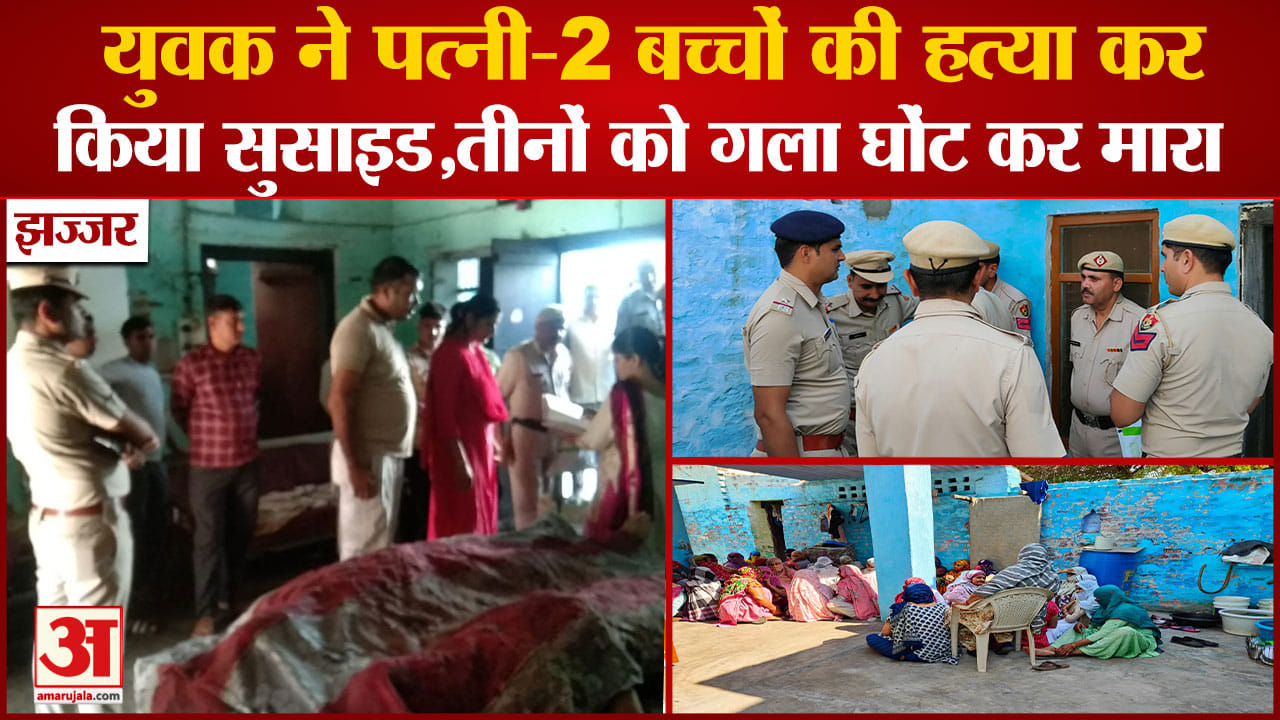 झज्जर