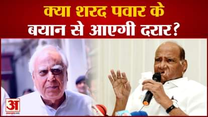 Lok Sabha Election: Kapil Sibal said on opposition unity, 'Congress should be at the center of the alliance'