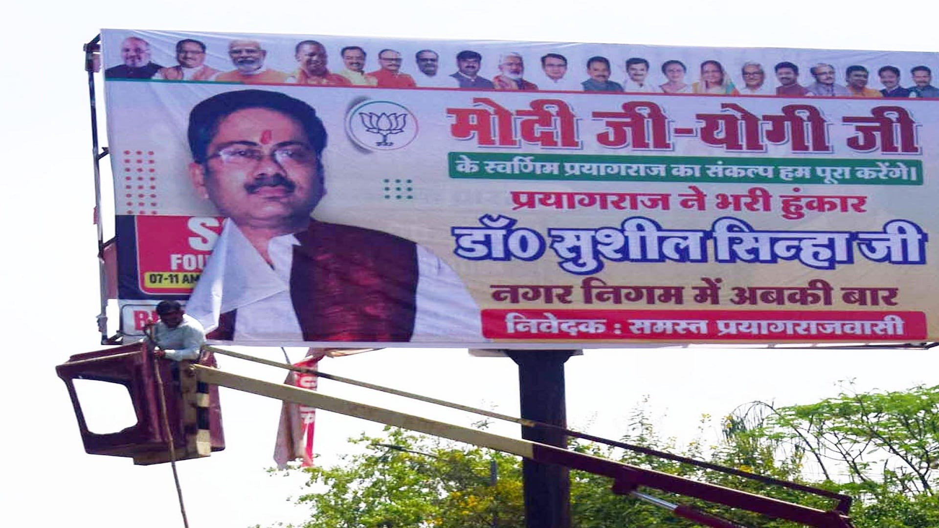 Prayagraj: Notification issued for municipal body, nomination from Tuesday, preparation complete