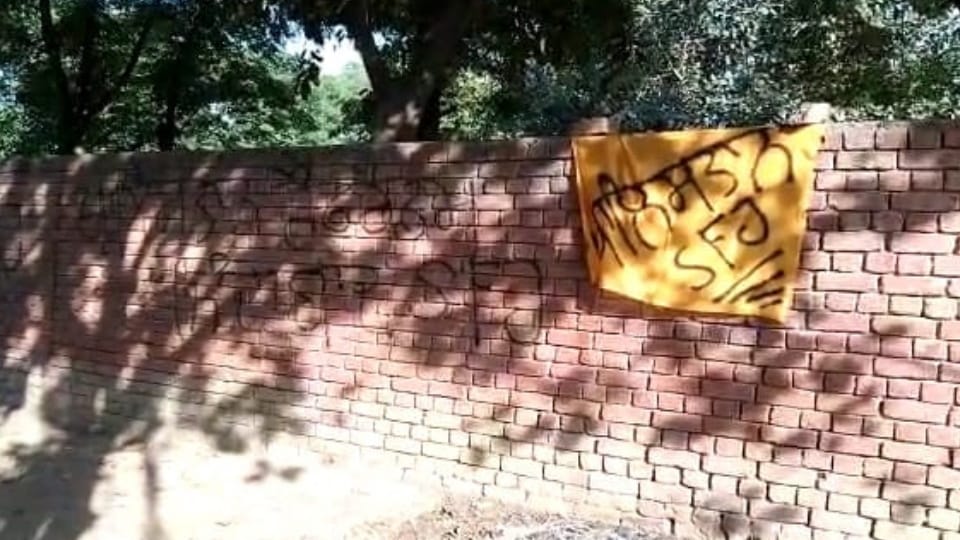 Khalistan slogans written on walls of College in Talwandi Sabo