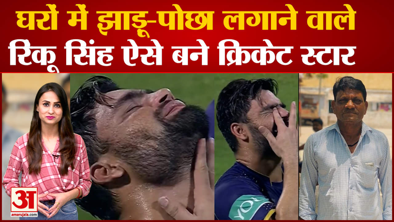 रिंकू सिंह