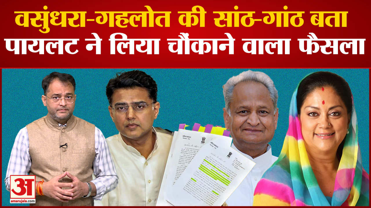 सचिन पायलट