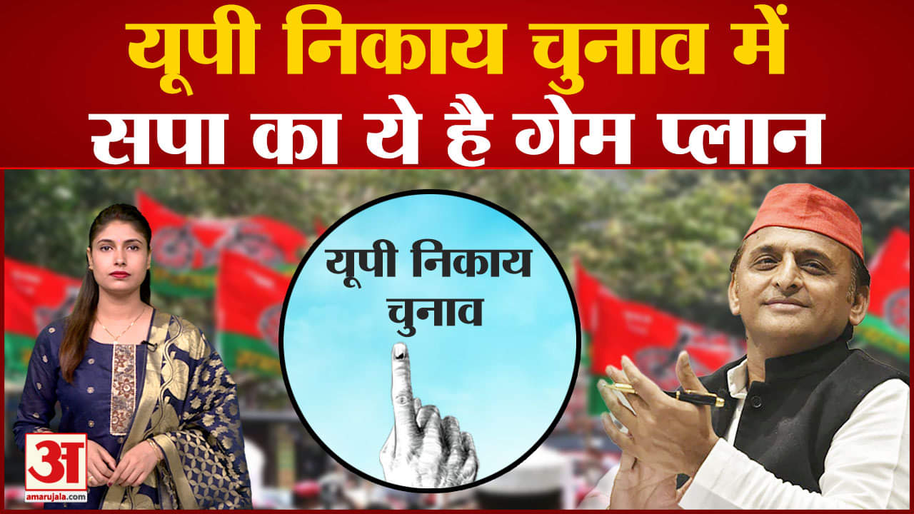 यूपी निकाय चुनाव