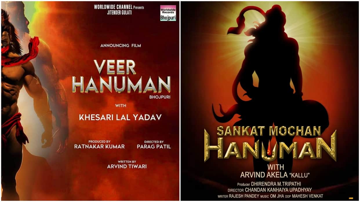 Bhojpuri Star Arvind Akela Kallu and piyush mishra will seen in upcoming film sankat mochan hanuman