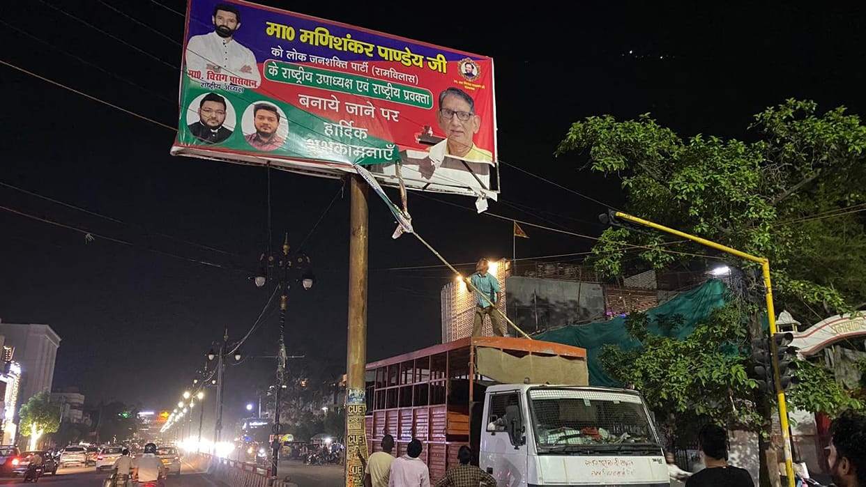UP Nagar Nikay Chunav Banner posters down after code of cunduct in varanasi