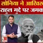 सोनिया गांधी