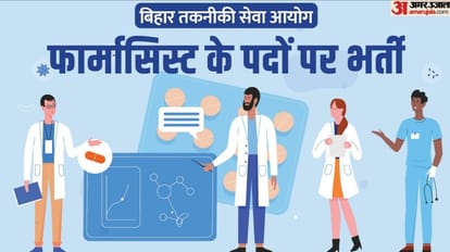 BTSC Pharmacist Recruitment 2023: फार्मासिस्ट के 1539 पदों पर दोबारा आवेदन शुरू, जानें आवेदन की पूरी प्रक्रिया BTSC Pharmacist registration window reopens apply online at pariksha.nic.in