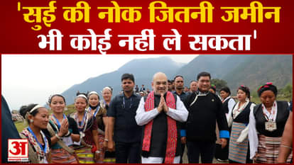 Amit Shah visits Arunachal, says 'no one can take land even like the tip of a needle'
