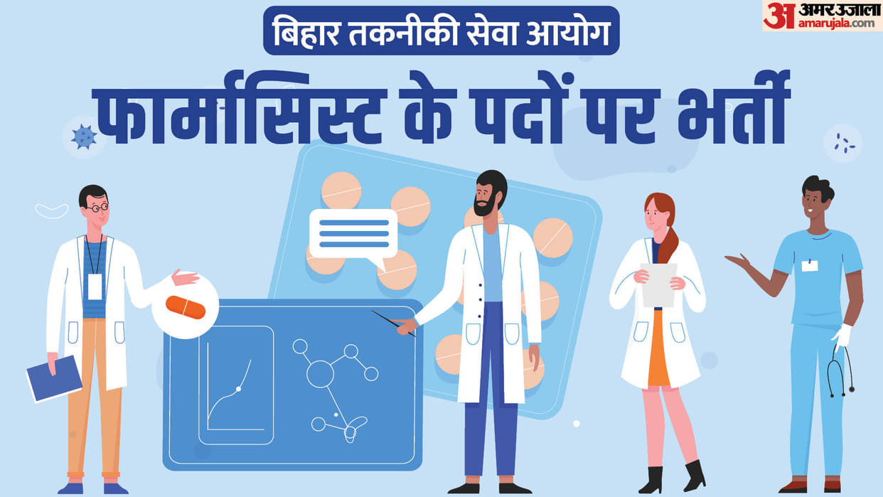 BTSC Recruitment 2023 Check Notification Registration Dates Eligibility And Vacancy Details In Hindi