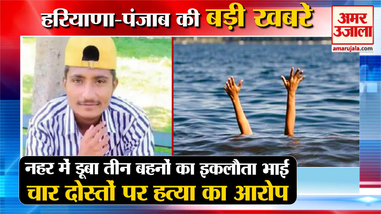 हरियाणा न्यूज