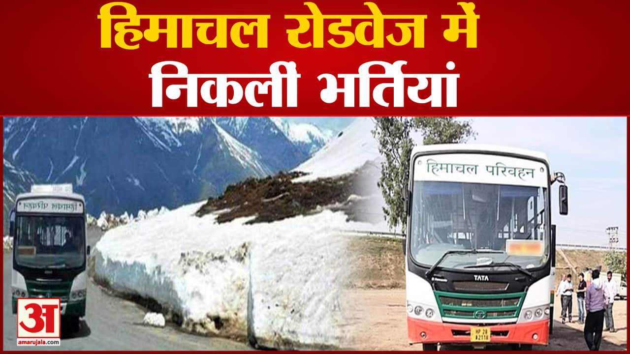 एचपीपीएससी कंडक्टर भर्ती 2023