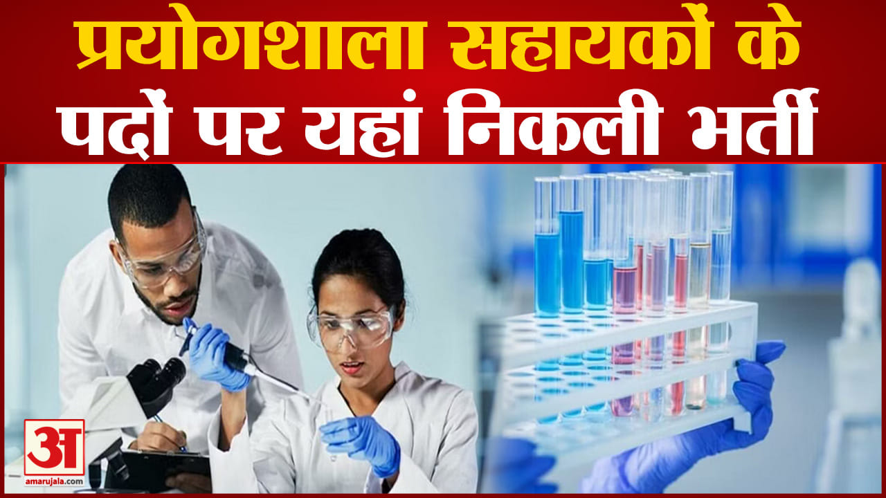 JSSC लैब सहायक भर्ती