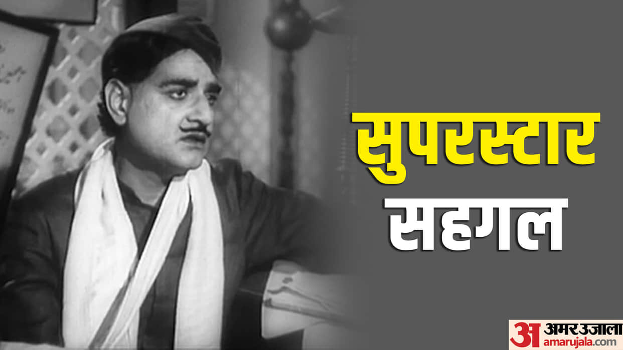 Kundal Saigal lal Birthday Know lesser known facts about actor and his journey