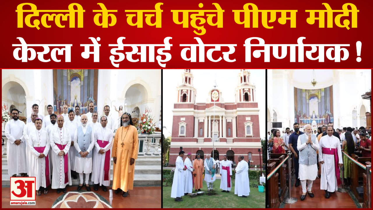 पीएम मोदी