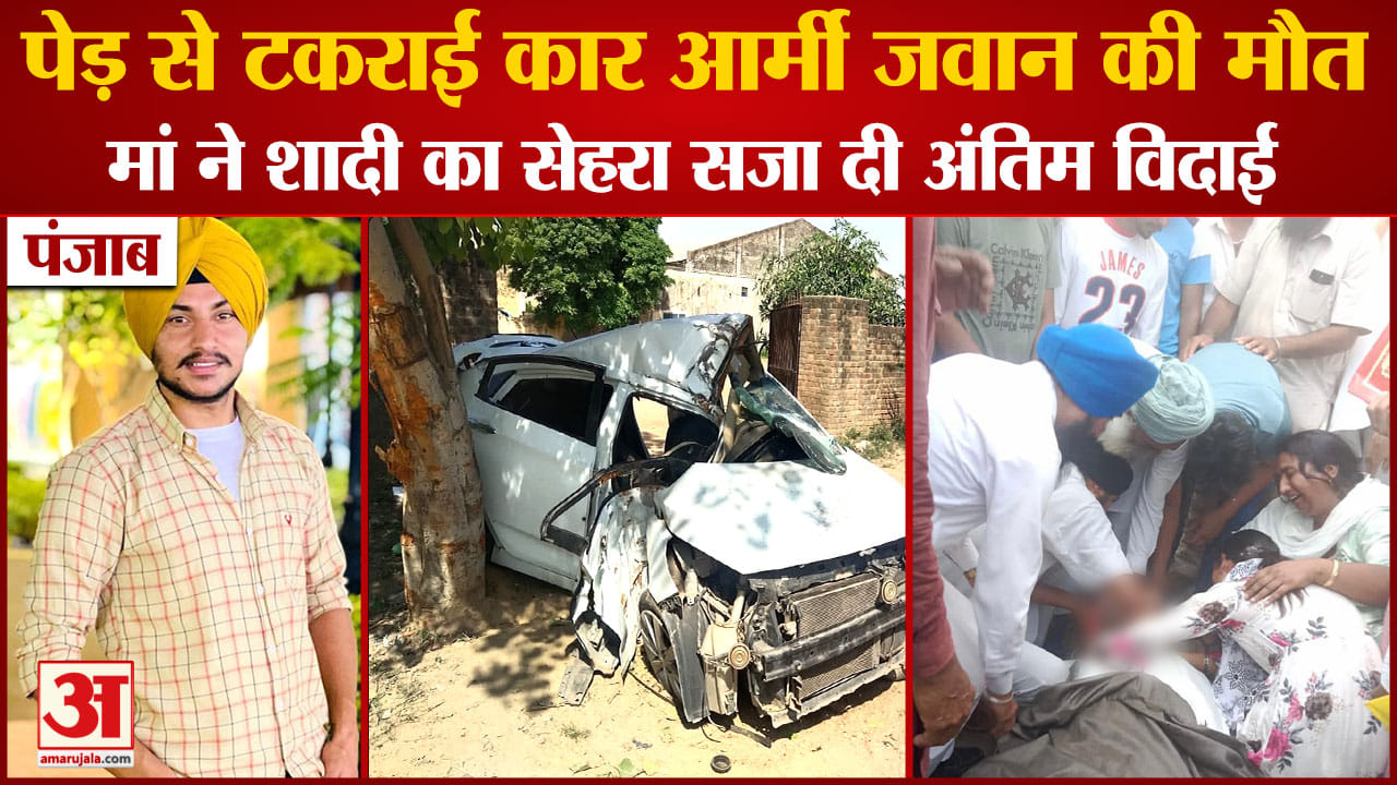 पंजाब