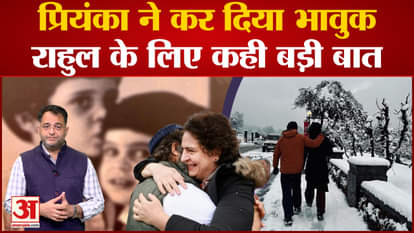 Priyanka Gandhi wrote a special message while sharing a picture with brother Rahul