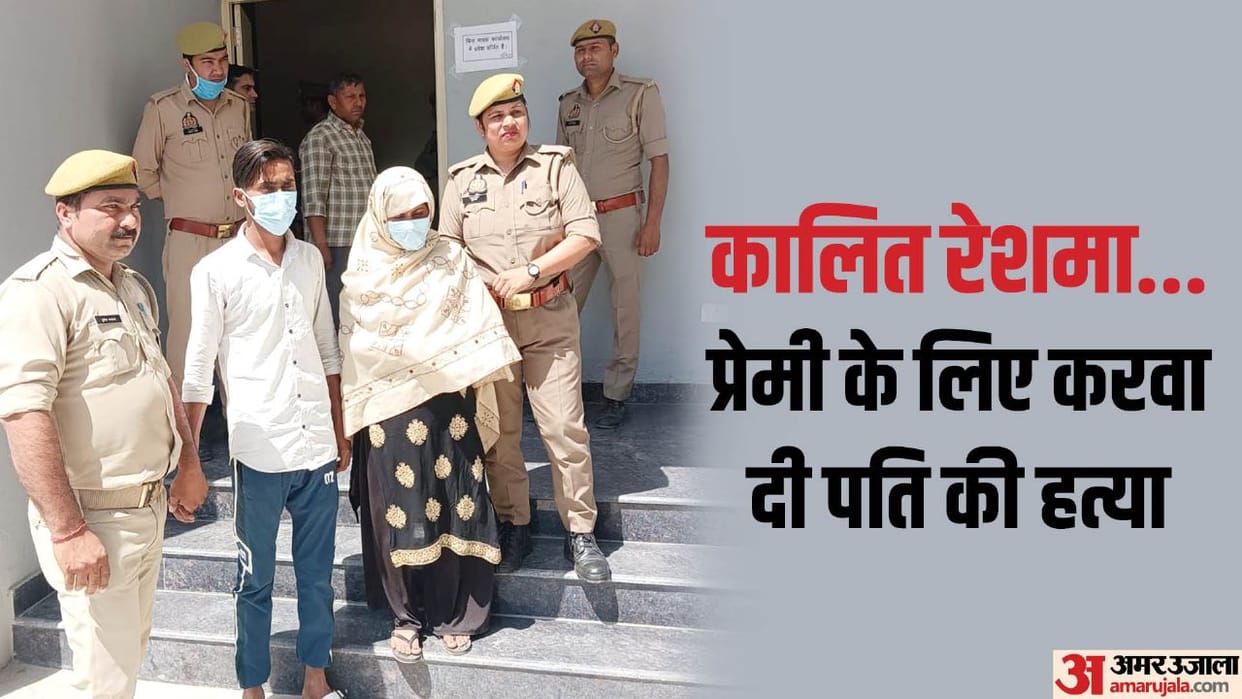 Wife got her husband killed along with her lover in Pilkhuwa